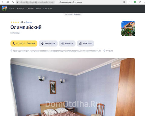 Сайт - Кабардинка гостевой дом Олимпийский Кабардинка гостевой дом Олимпийский
