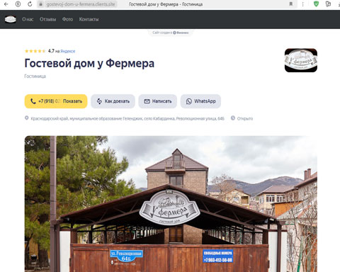 Сайт - Кабардинка гостевой дом У Фермера Кабардинка гостевой дом У Фермера