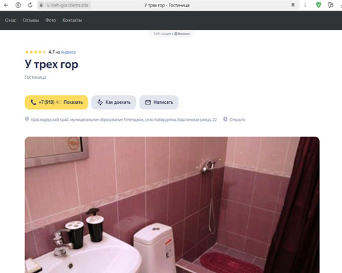 Сайт - Кабардинка гостевой дом У трех гор Кабардинка гостевой дом У трех гор