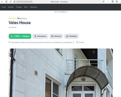 Сайт - Кабардинка гостевой дом Veles House Кабардинка гостевой дом Veles House