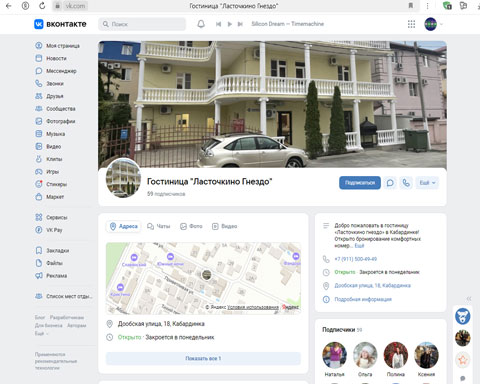 Страница ВКонтакте - Кабардинка гостиница Ласточкино Гнездо Кабардинка гостиница Ласточкино Гнездо