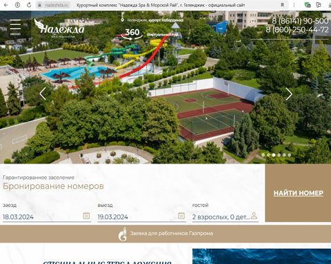 Сайт - Кабардинка курортный комплекс Надежда SPA & Морской рай Кабардинка курортный комплекс Надежда SPA & Морской рай