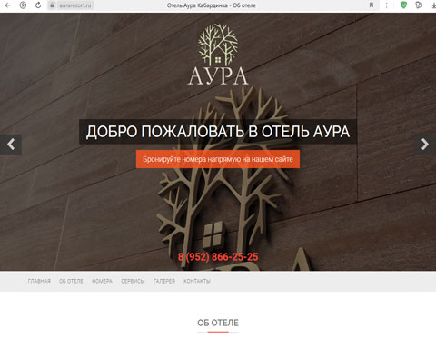 Сайт - Кабардинка отель Аура Кабардинка отель Аура
