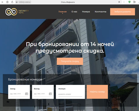 Сайт - Кабардинка отель Инфинити Кабардинка отель Инфинити