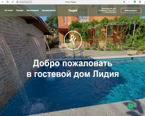Сайт - Кабардинка гостевой дом Лидия Кабардинка гостевой дом Лидия