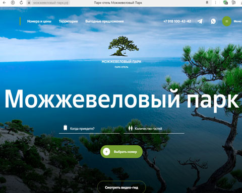 Сайт - Кабардинка парк-отель Можжевеловый парк Кабардинка парк-отель Можжевеловый парк