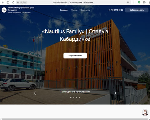 Сайт - Кабардинка отель Nautilus Family Кабардинка отель Nautilus Family