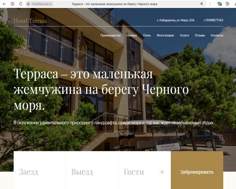 Сайт - Кабардинка отель Терраса Кабардинка отель Терраса