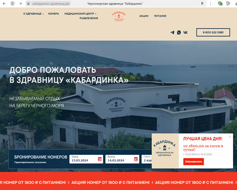 Сайт - Кабардинка здравница Кабардинка Кабардинка здравница Кабардинка