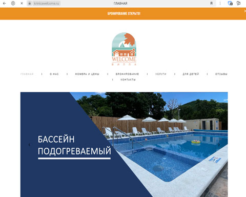 Криница дом отдыха Вилла Welcome