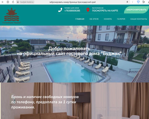 Криница гостевой дом Буджак