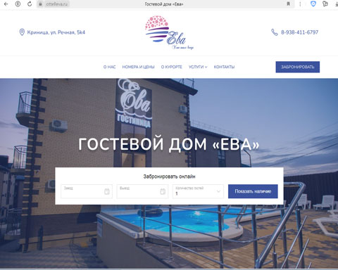 Криница гостевой дом Ева