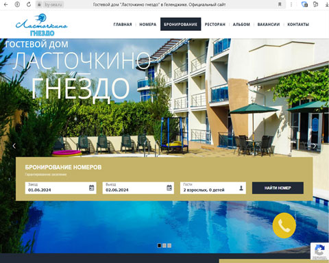 Криница гостевой дом Ласточкино гнездо