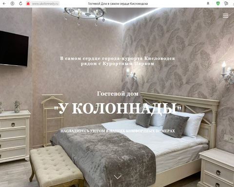 Сайт - Кисловодск гостевой дом У Колоннады Кисловодск гостевой дом У Колоннады