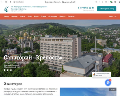 Сайт - Кисловодск санаторий Крепость Кисловодск санаторий Крепость