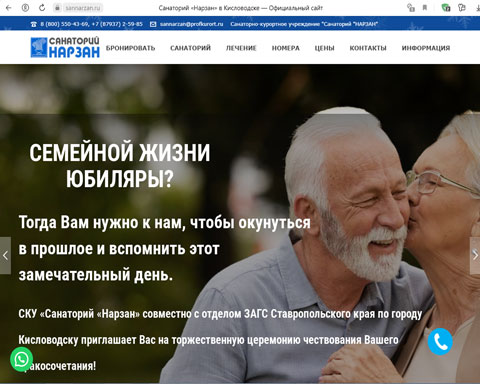 Сайт - Кисловодск санаторий Нарзан Кисловодск санаторий Нарзан