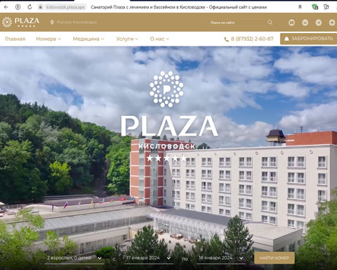 Сайт - Кисловодск санаторий Plaza SPA Кисловодск санаторий Plaza SPA