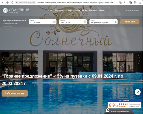 Сайт - Кисловодск санаторий Солнечный Кисловодск санаторий Солнечный