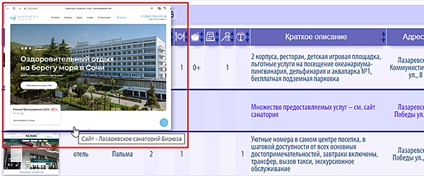 Клик по картинке