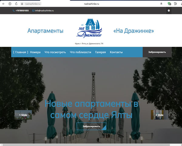 Сайт - Ялта апартаменты На Дражинке Ялта апартаменты На Дражинке
