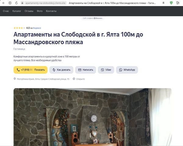 Сайт - Ялта апартаменты На Слободской Ялта апартаменты На Слободской