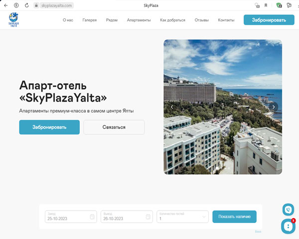 Сайт - Ялта апарт-отель SkyPlazaYalta Ялта апарт-отель SkyPlazaYalta