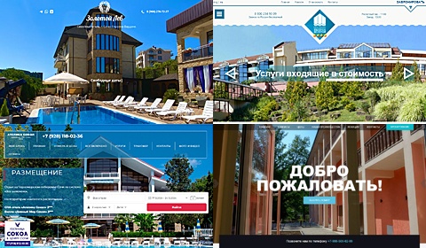 Курорты Сочи – Нижняя Беранда, Вардане, Нижняя Хобза