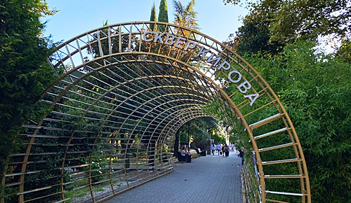 Сквер Кирова