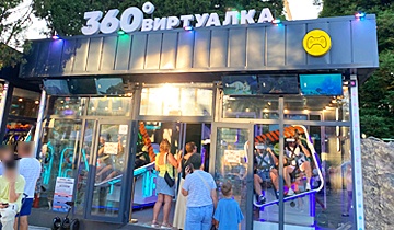 Парк культуры и отдыха | 360° виртуалка
