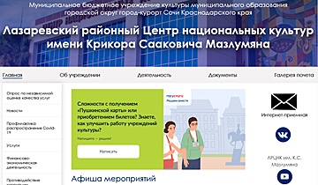 Центр национальных культур