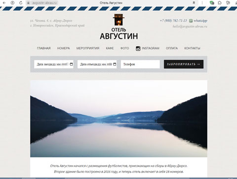 Сайт - Абрау-Дюрсо отель Августин Абрау-Дюрсо отель Августин