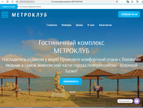 Сайт - Широкая Балка гостиничный комплекс МЕТРОКЛУБ Широкая Балка гостиничный комплекс МЕТРОКЛУБ