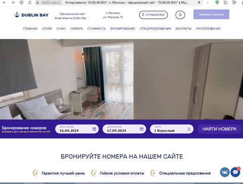 Сайт - Мысхако апартаменты DUBLIN-BAY Мысхако апартаменты DUBLIN-BAY