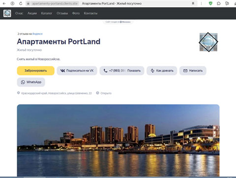 Сайт - Новороссийск апартаменты PortLand Новороссийск апартаменты PortLand