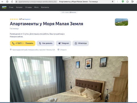 Сайт - Новороссийск апартаменты У Моря Новороссийск апартаменты У Моря