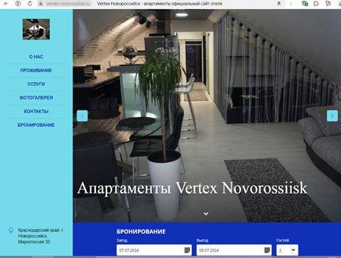 Сайт - Новороссийск апартаменты Vertex Новороссийск апартаменты Vertex