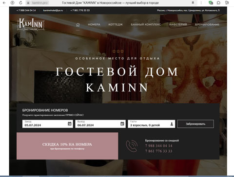 Сайт - Новороссийск гостевой дом KAMINN Новороссийск гостевой дом KAMINN