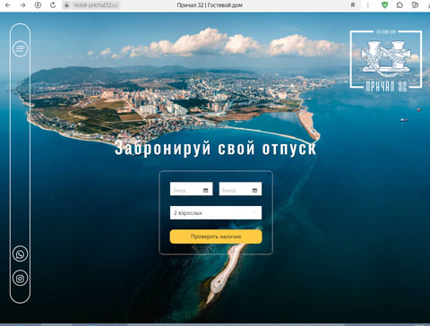 Сайт - Новороссийск гостевой дом Причал 32 Новороссийск гостевой дом Причал 32