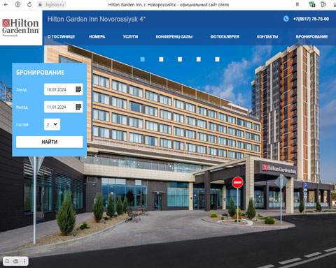 Сайт - Новороссийск отель Hilton Garden Inn Новороссийск отель Hilton Garden Inn