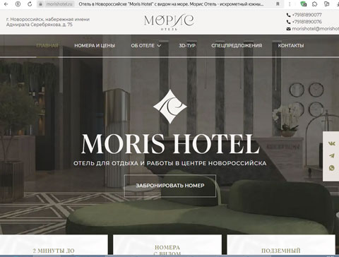 Сайт - Новороссийск отель Moris Hotel Новороссийск отель Moris Hotel