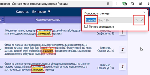Поиск