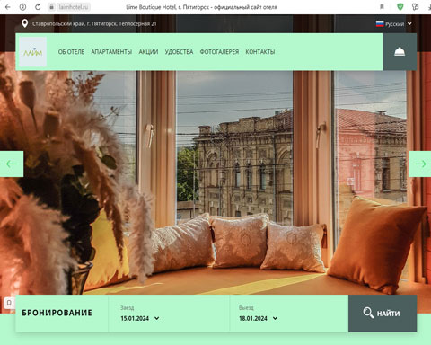 Сайт - Пятигорск бутик-отель Лайм Пятигорск бутик-отель Лайм