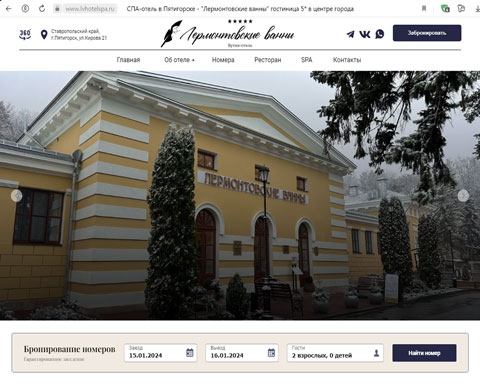 Сайт - Пятигорск СПА-отель Лермонтовские ванны Пятигорск СПА-отель Лермонтовские ванны