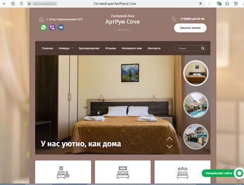 Адлер гостевой дом АртРум