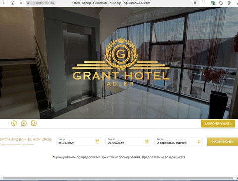 Сайт - Адлер отель Grant Hotel Адлер отель Grant Hotel