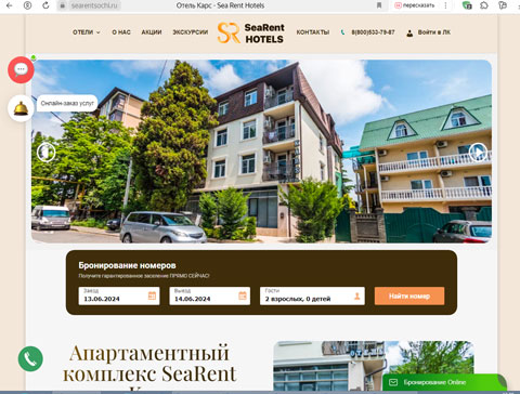 Адлер отель Kars SeaRent Hotels