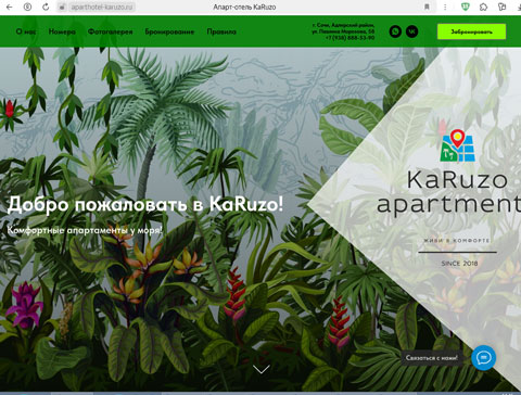 Сайт - Адлер апарт-отель KaRuzo Адлер апарт-отель KaRuzo