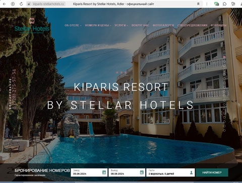 Сайт - Адлер отель Kiparis Resort by Stellar Hotels Адлер отель Kiparis Resort by Stellar Hotels