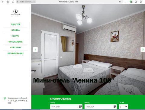 Сайт - Адлер мини-отель Ленина 100 Адлер мини-отель Ленина 100