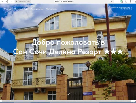 Адлер мини-отель Сан Сочи Делина Резорт